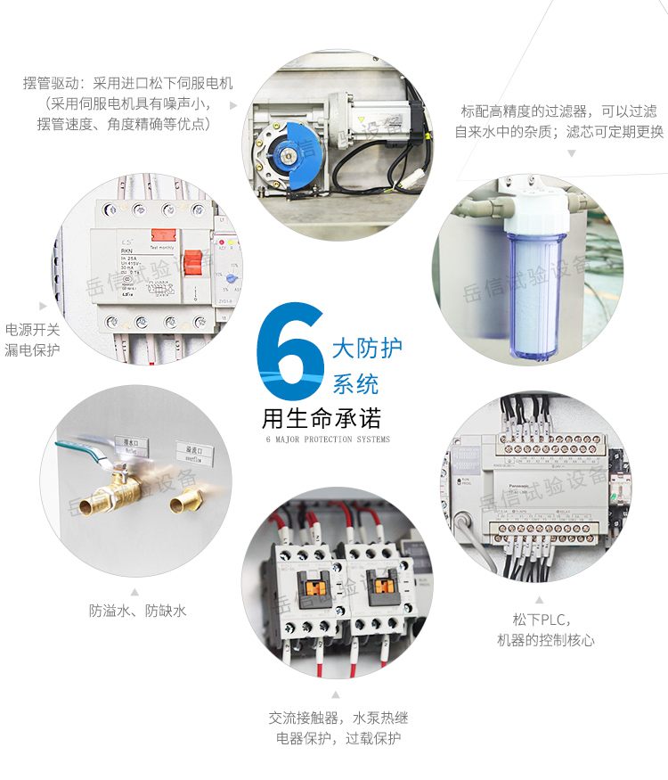 熱水器-IPX4淋雨測(cè)試裝置