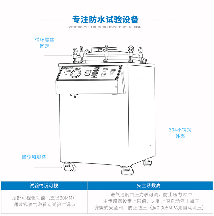 IP68防水測試設(shè)備