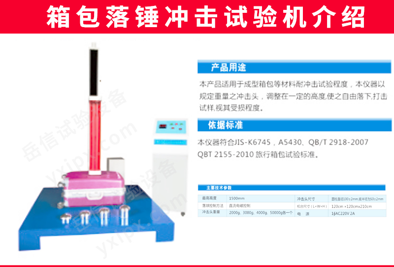 箱包系列試驗機詳情頁_09