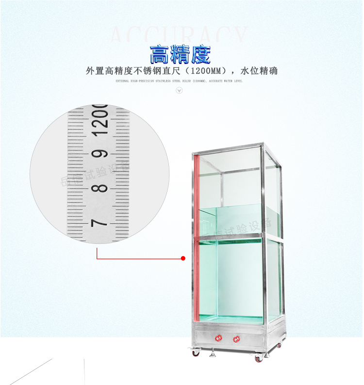 兒童手表防水測試設(shè)備（IPX7級(jí)）