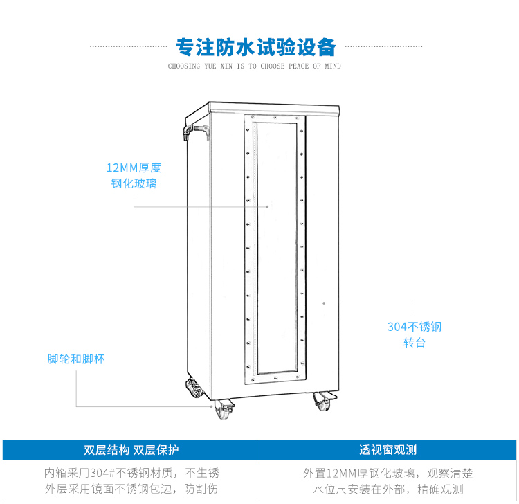 浸泡試驗箱（IPX7級防水）-醫療行業