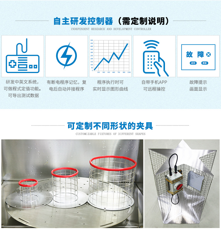 路燈IP65防水測試設備